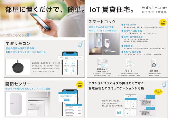 アークティカ小路ン2階1LDK その他設備の画像