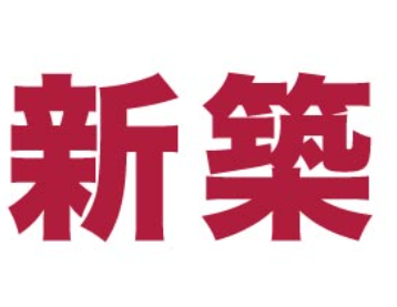 ブエナビスタ難波タワー4階1LDK その他設備の画像