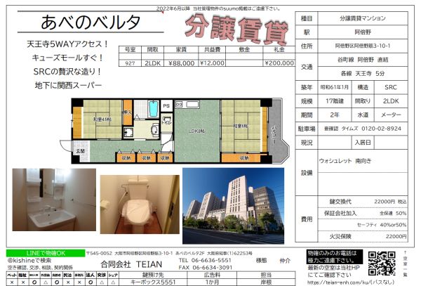 物件資料画像