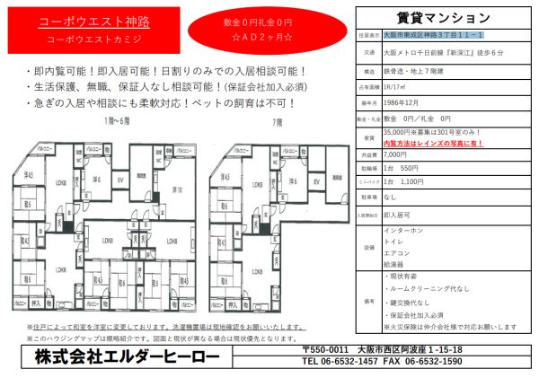 1Rの間取り画像