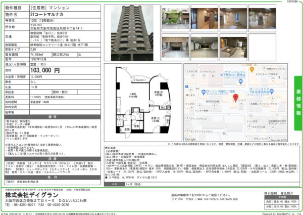 2LDKの間取り画像