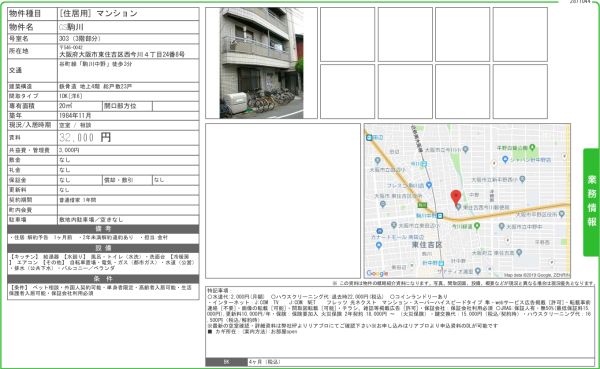 1DKの間取り画像