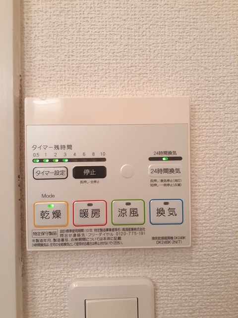 ピスケス1階1K 設備の画像