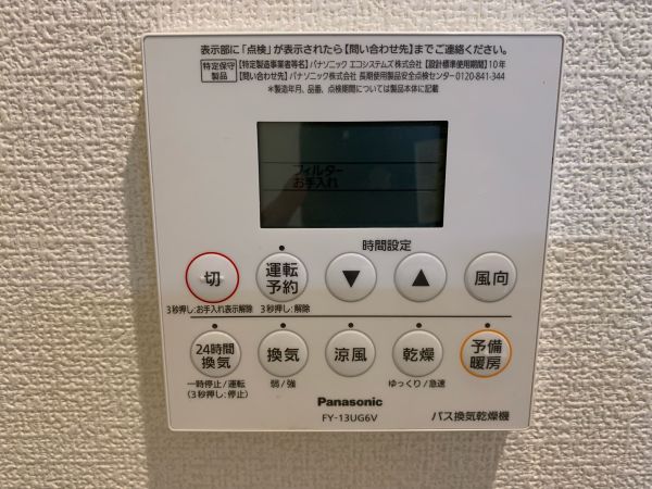 アムールコート2階1LDK その他②の画像