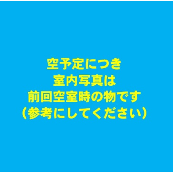  マルセイ玉川マンション6階1K その他①の画像