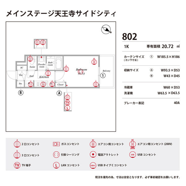メインステージ天王寺サイドシティ08階1K その他①の画像