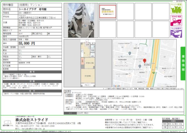 2DKの間取り画像