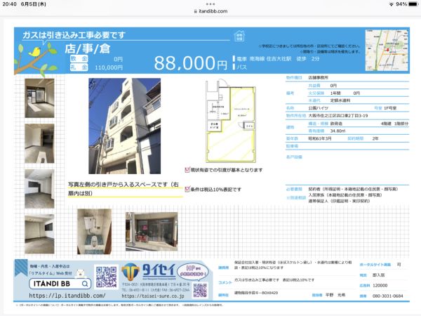 1Rの間取り画像