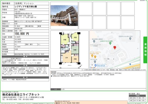 4LDK以上の間取り画像