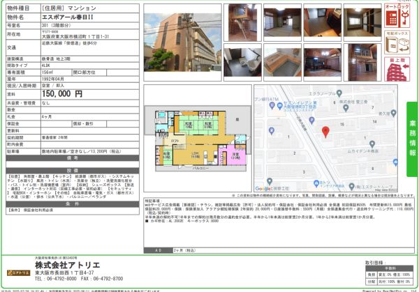 4LDK以上の間取り画像