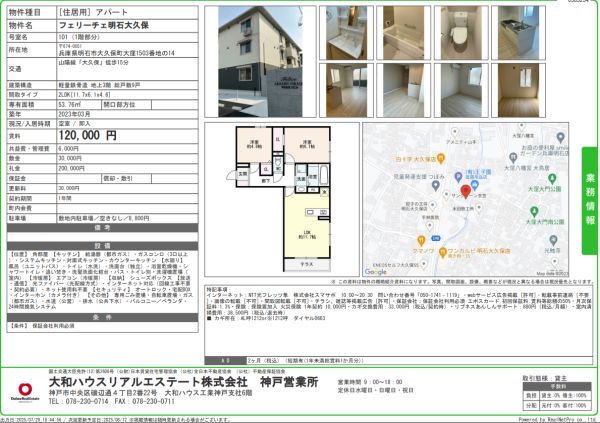2LDKの間取り画像