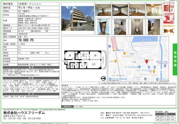 3LDKの間取り画像
