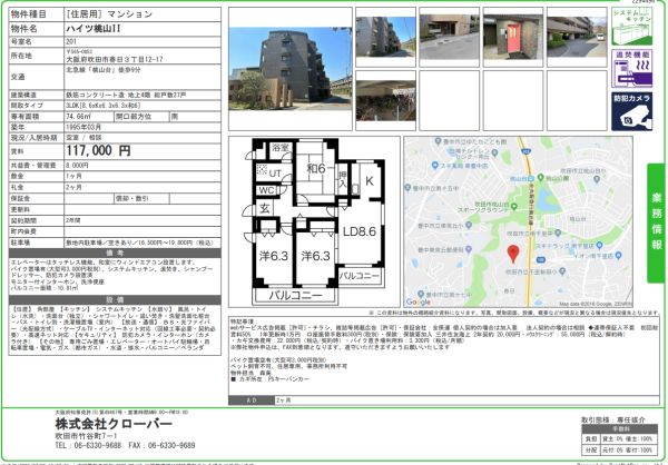 3LDKの間取り画像