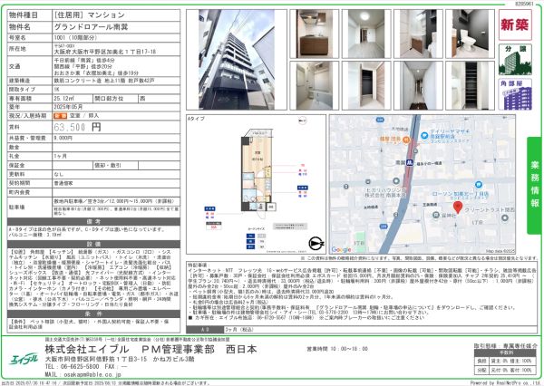 1Kの間取り画像