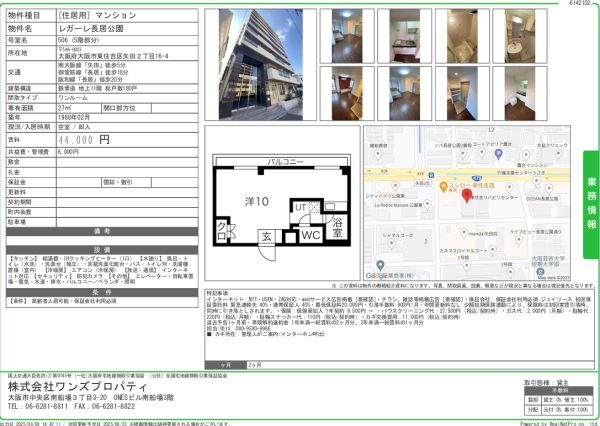 1Rの間取り画像