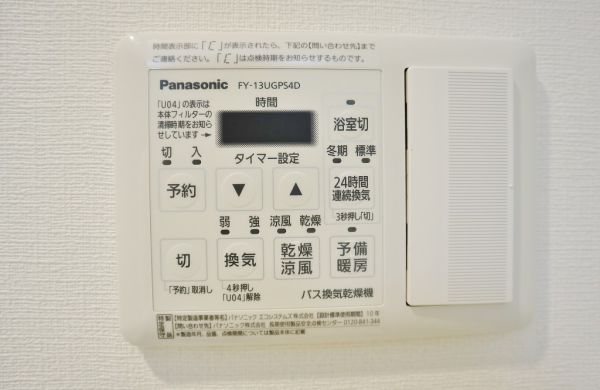 中条プレイス6階1LDK 設備の画像