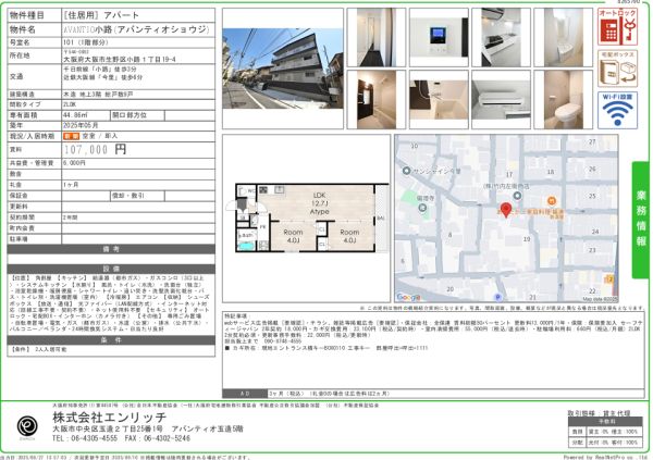 2LDKの間取り画像