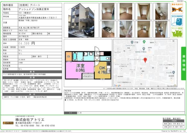 1DKの間取り画像
