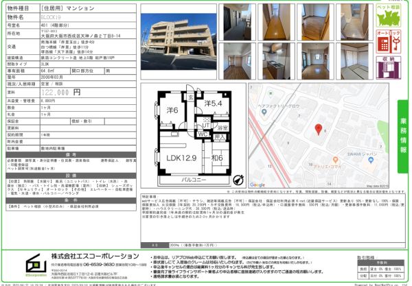 3LDKの間取り画像