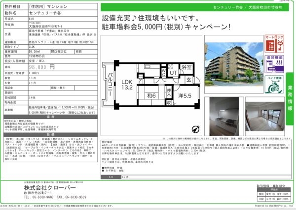 2LDKの間取り画像
