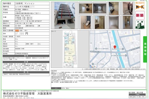 1LDKの間取り画像