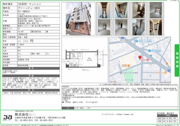 1Kの間取り画像