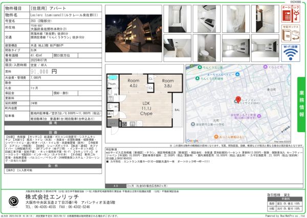 2LDKの間取り画像