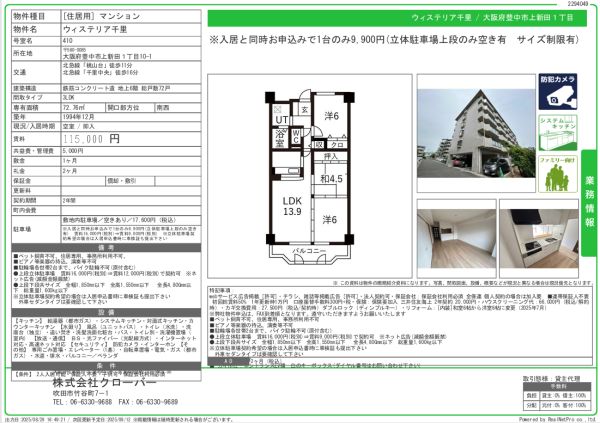 3LDKの間取り画像