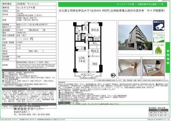 3LDKの間取り画像