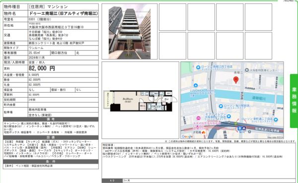 1Rの間取り画像