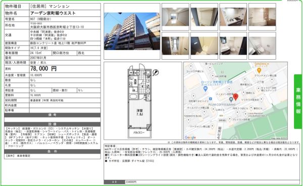 1Kの間取り画像