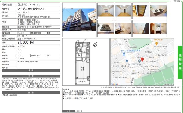 1Kの間取り画像