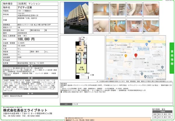 1DKの間取り画像