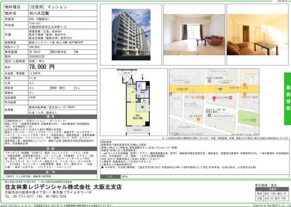 1DKの間取り画像