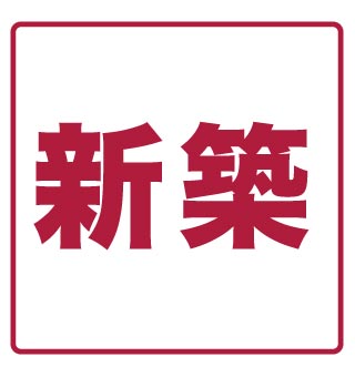 セレニテ南堀江エクラ5階1LDK 設備の画像