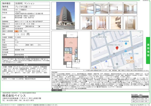1LDKの間取り画像