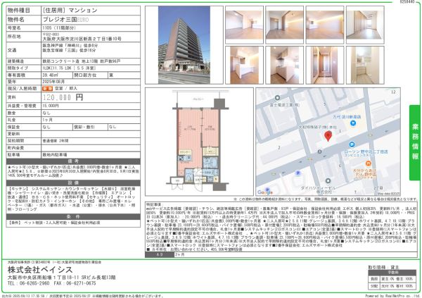 1LDKの間取り画像