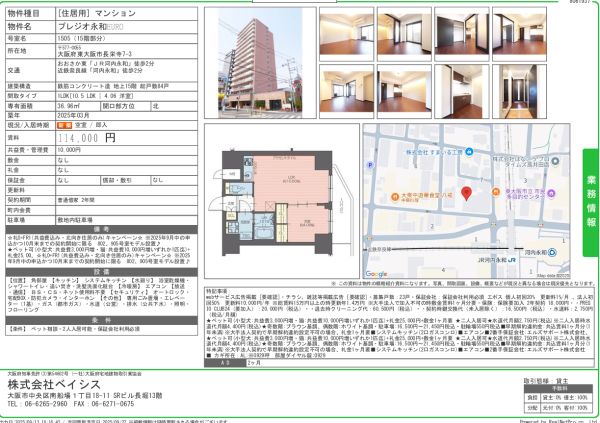 1LDKの間取り画像
