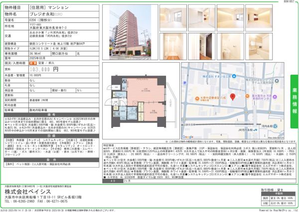1LDKの間取り画像
