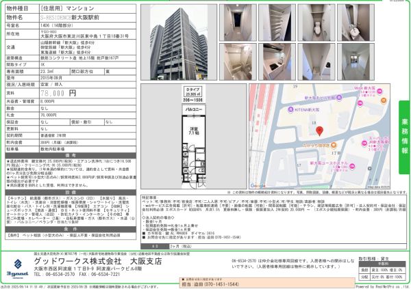 1Kの間取り画像