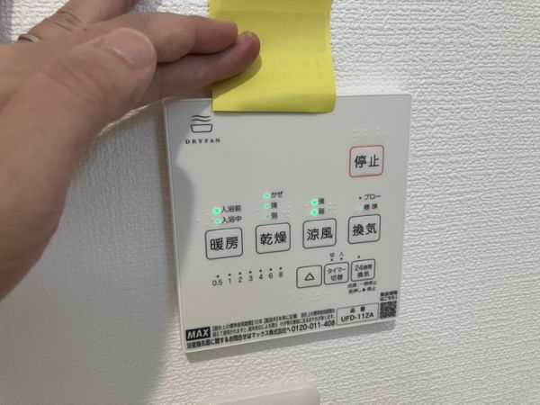 Villa　41　YAMATE　SUITA3階2LDK 設備の画像