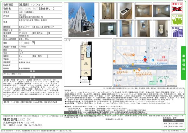 2Kの間取り画像
