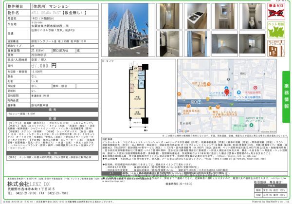 2Kの間取り画像