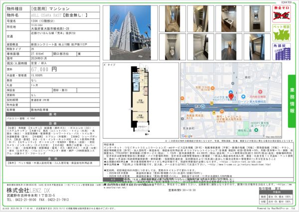 2Kの間取り画像