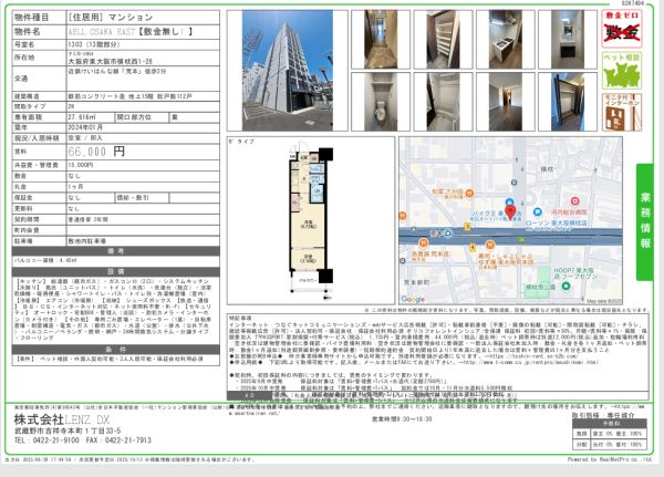 2Kの間取り画像