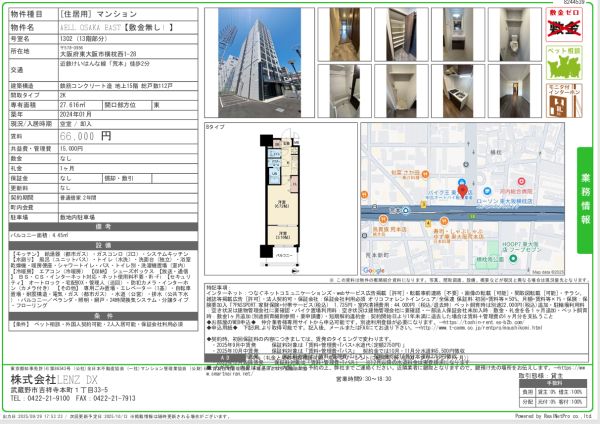 2Kの間取り画像