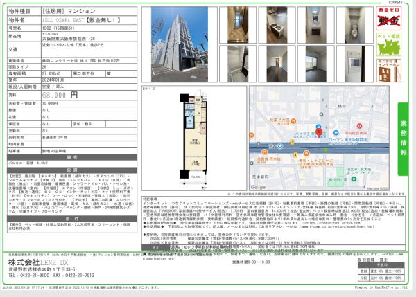 2Kの間取り画像