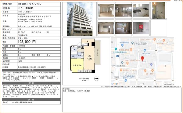 1LDKの間取り画像