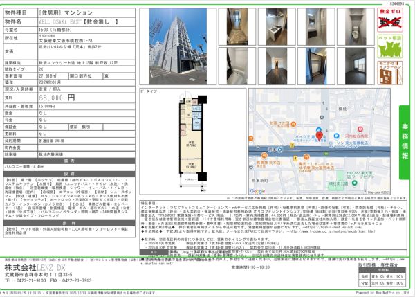 2Kの間取り画像