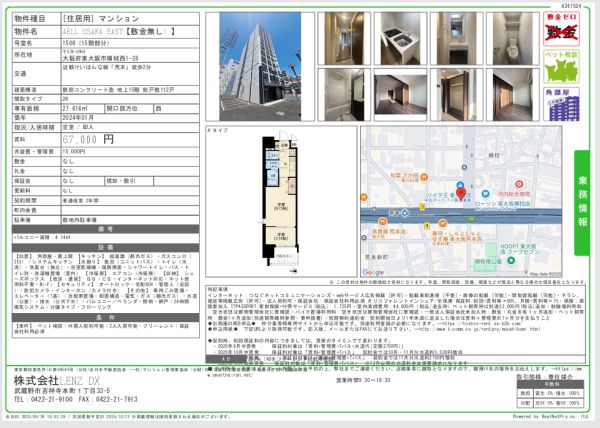 2Kの間取り画像